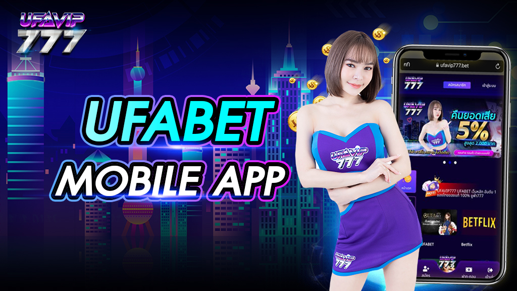 Ufabet mobile app